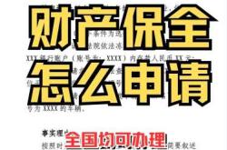 保全财产后执行该怎么办