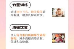 产后乳房严重下垂该咋办