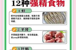 备孕前吃什么对男性好