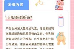 产后奶水少怎么才能变多