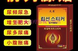 外用前列安栓影响备孕吗