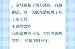 备孕爸爸能喝奶茶吗