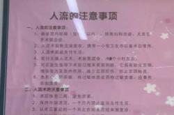 怀孕几月可实施打胎孩子