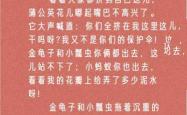 适合胎教的英文睡前故事