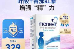 备孕维生素什么牌子好