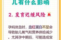 婴儿贫血会有哪些危害