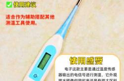 新生儿正常体温是多少