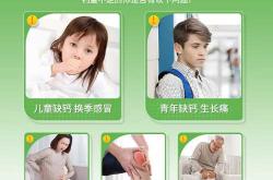 备孕时适合吃的钙片是什么