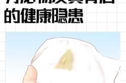 产后四个月白带发黄咋回事