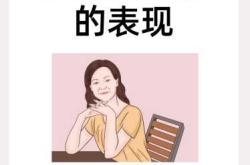 快绝经怎么调理备孕