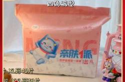 萌派纸尿裤有啥独特之处