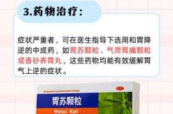 孕反为何伴随嗳气