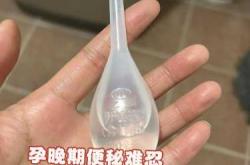 产后便秘能用开塞露吗