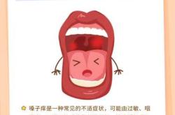 孕反嗓子不适怎么办