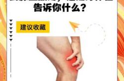 产后9个月大腿根部疼咋回事