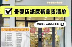 纸尿裤推广有啥好方法