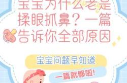 婴儿总揉耳朵是怎么回事