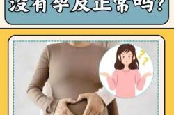 孕反呼吸法如何缓解不适