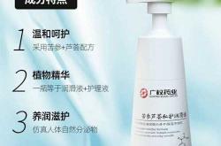 备孕能用芦荟润滑油吗