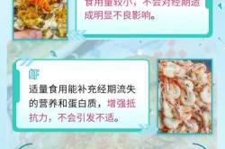 女性备孕期间能吃爬虾吗