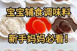 婴儿辅食怎么制作