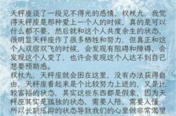 天秤座孩子几月备孕