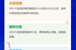 打9价疫苗后还能备孕吗