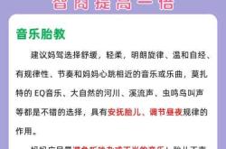 胎教有哪些小妙招