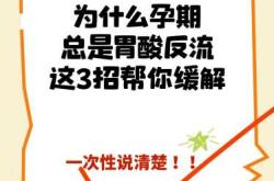 孕反吃什么缓解胃酸