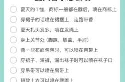 备孕能喷香水吗