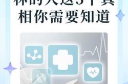 备孕能吃拜阿司匹灵吗