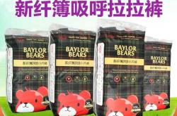 宝了贝乐拉拉裤好用吗