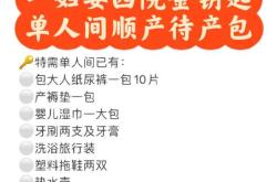 一妇婴东院剖腹产价格多少