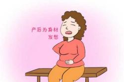 产后多久能恢复正常体重