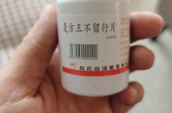 产后回奶可以吃什么药