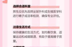 备孕男性怎么查身体状况