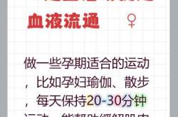 怀孕初期能不能热敷