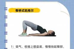 产后恢复怎么做