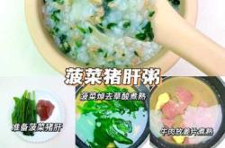 辅食花菜粥怎么做简单又营养