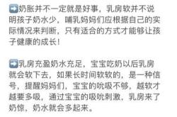 生产后奶胀该如何处理