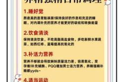 41岁男人备孕该吃什么