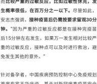 疫苗第二针后多久可以备孕