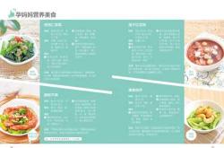 胎教吃什么食物