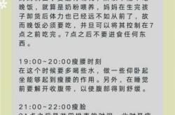 产后胖了如何有效减肥