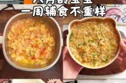 宝宝辅食吃什么好