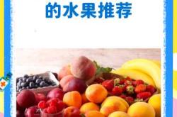 婴儿几个月能开始吃水果