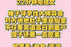 算命能算出何时怀孕吗