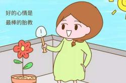 特殊时期不敢出门如何做胎教