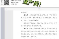 北京剖腹产产假怎么算