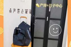 待产包准备过程有啥趣事